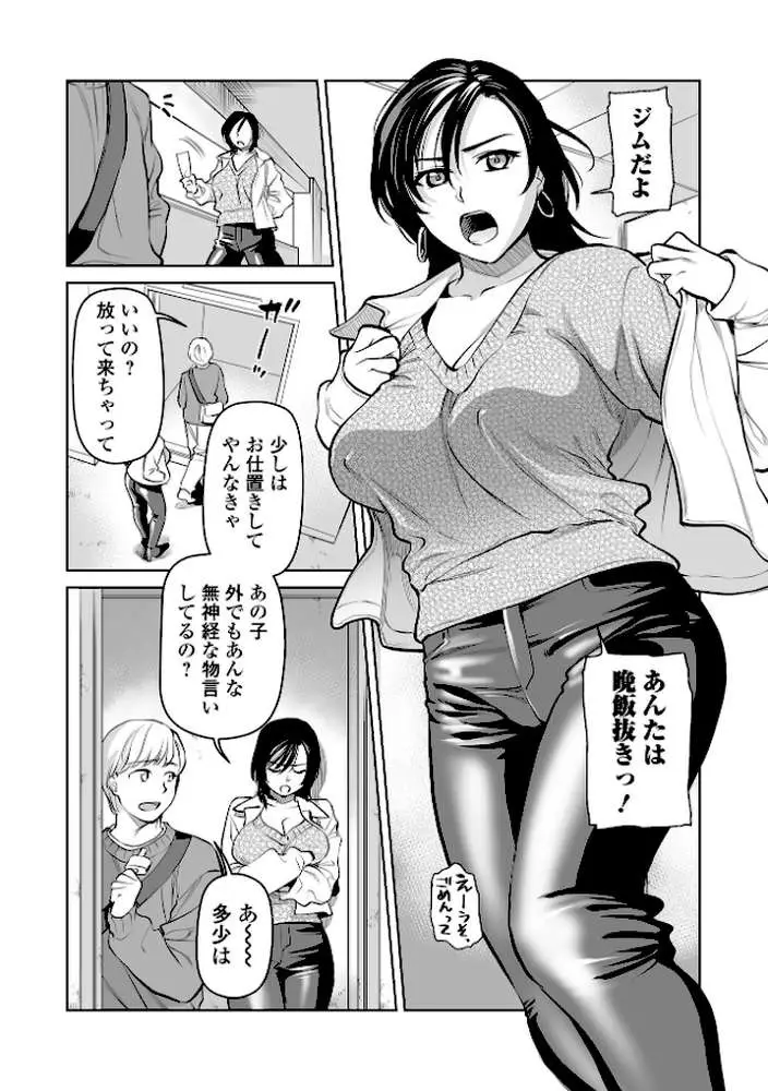 濃蜜しぼり【デジタル特装版】 - ページ28