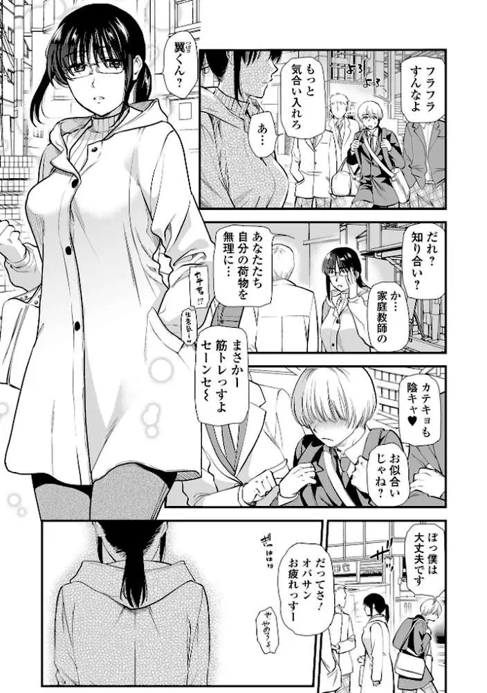 濃蜜しぼり【デジタル特装版】 - ページ35