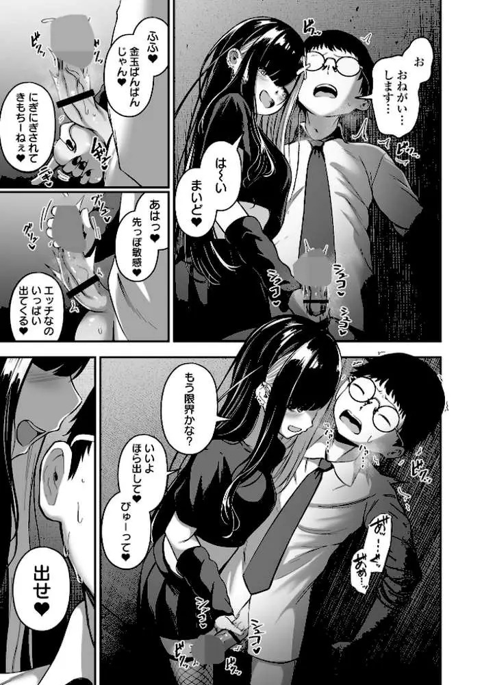 売りの女 単行本版 - ページ05