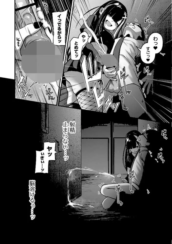 売りの女 単行本版 - ページ06