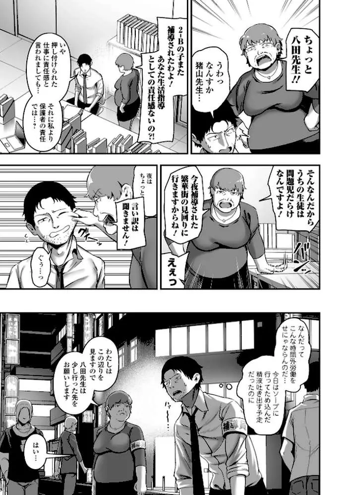 売りの女 単行本版 - ページ10