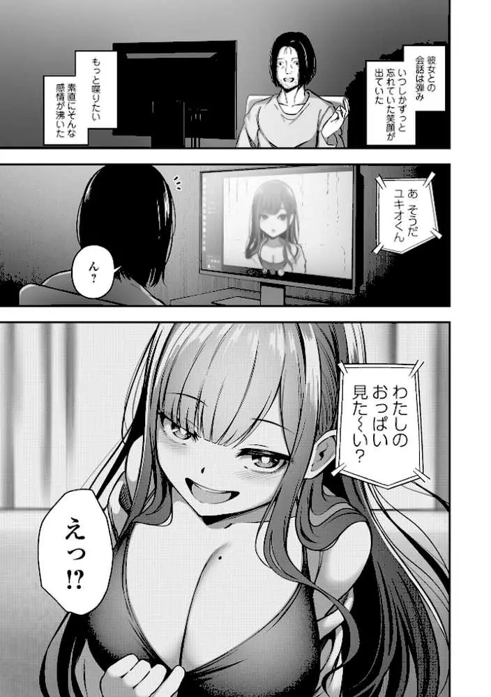 売りの女 単行本版 - ページ22