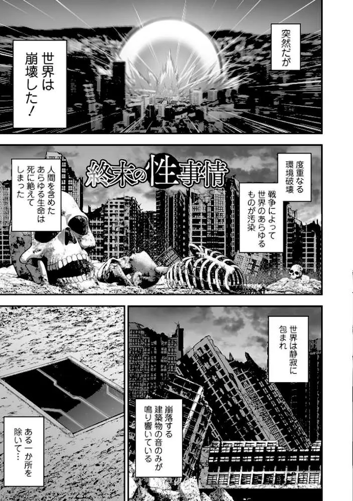 売りの女 単行本版 - ページ28