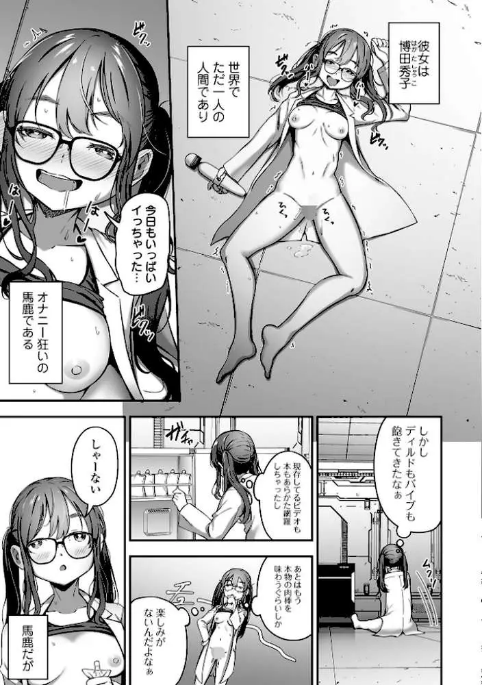 売りの女 単行本版 - ページ30