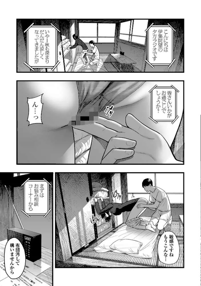 エロスの欺瞞 - ページ18