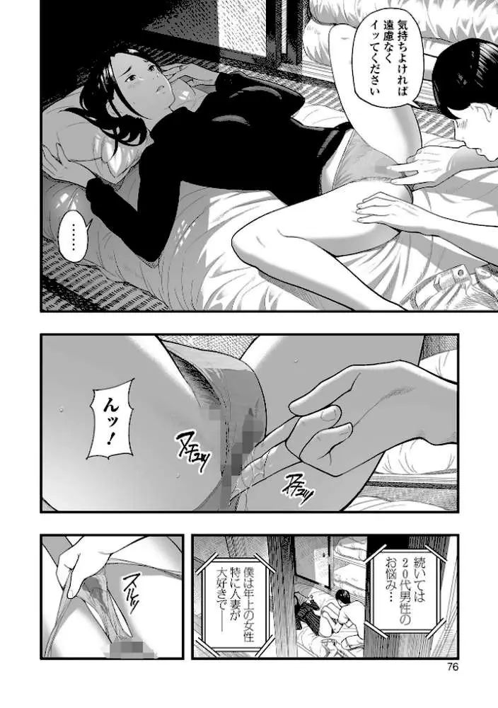 エロスの欺瞞 - ページ19