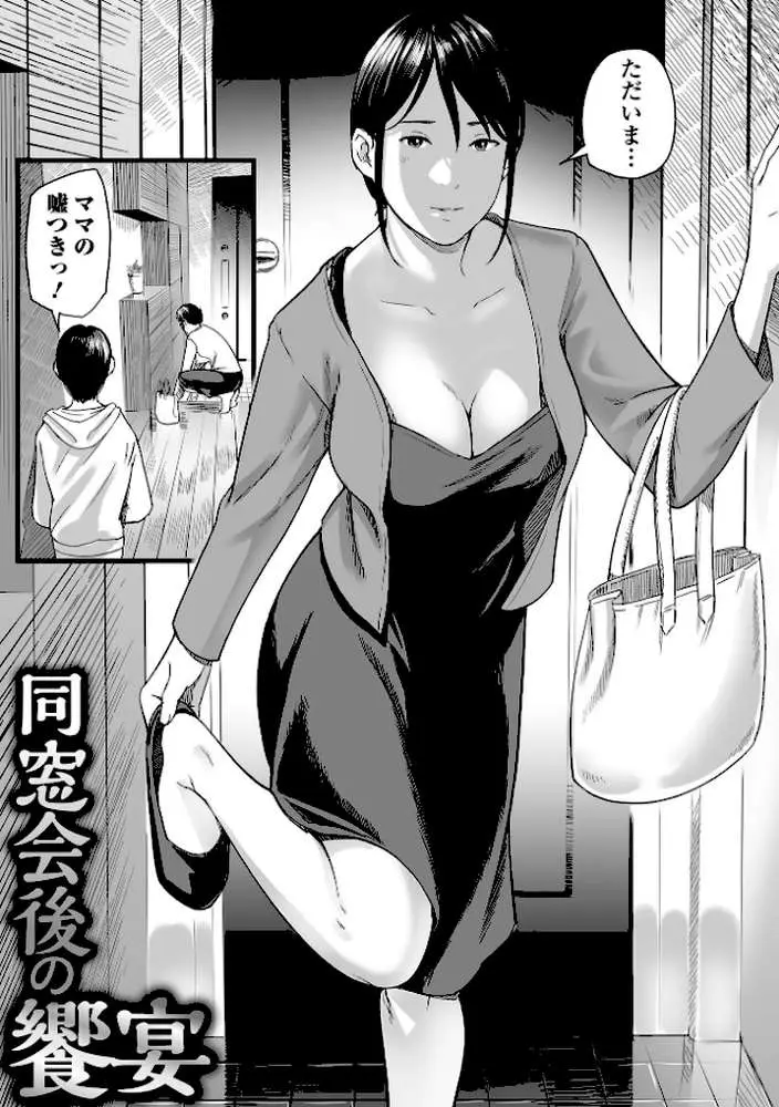 エロスの欺瞞 - ページ36