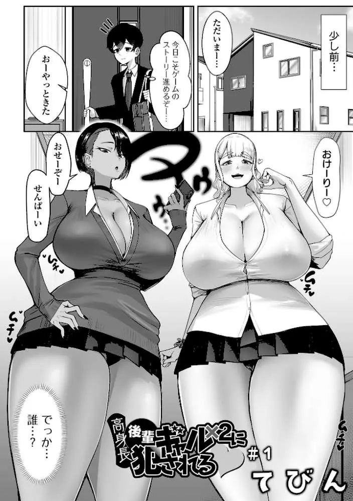 デカジョ！ vol.10 - ページ08