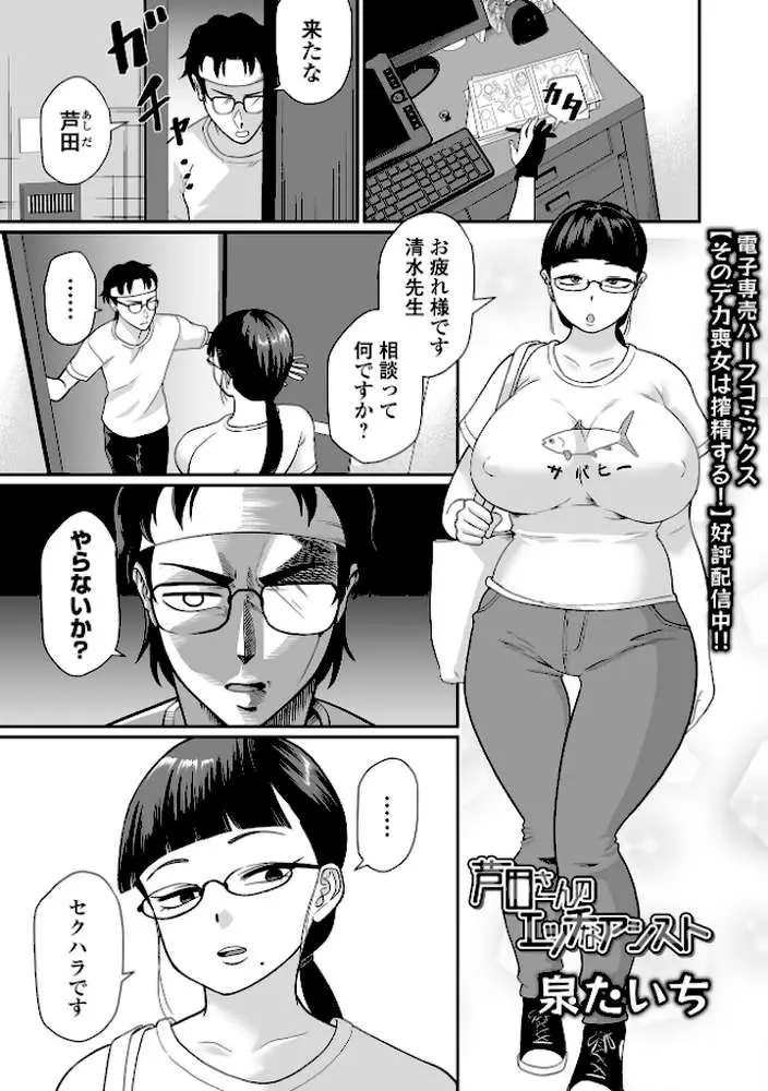 デカジョ！ vol.10 - ページ11