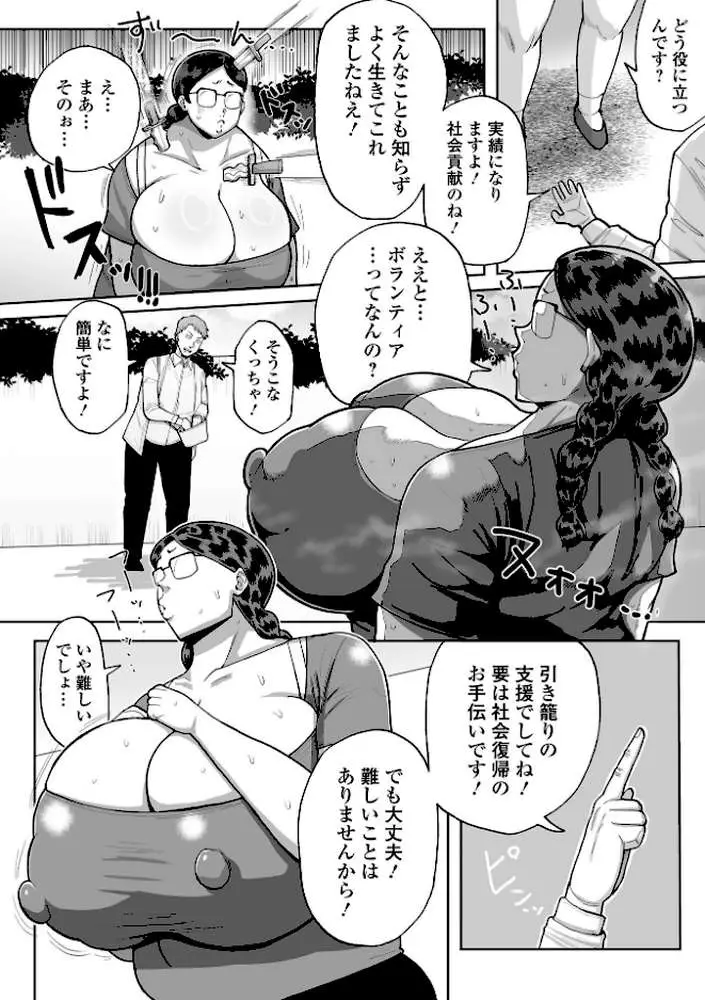 デカジョ！ vol.10 - ページ16