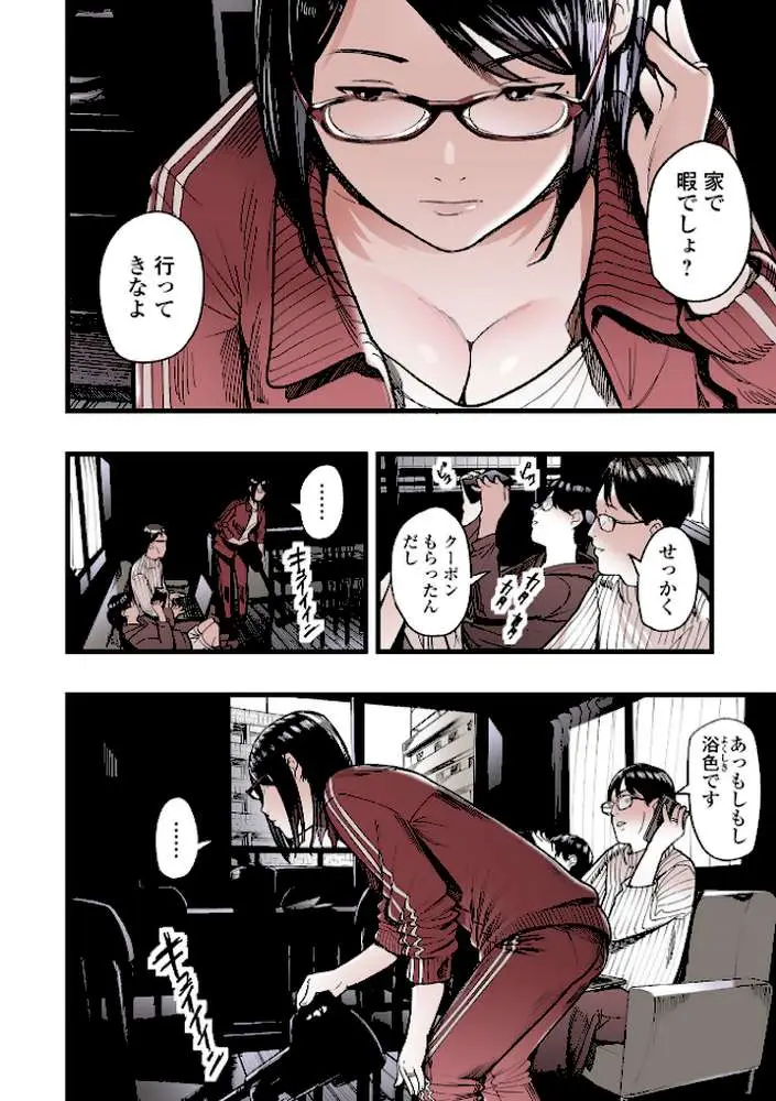 主婦が堕落するとき（単話） - ページ02