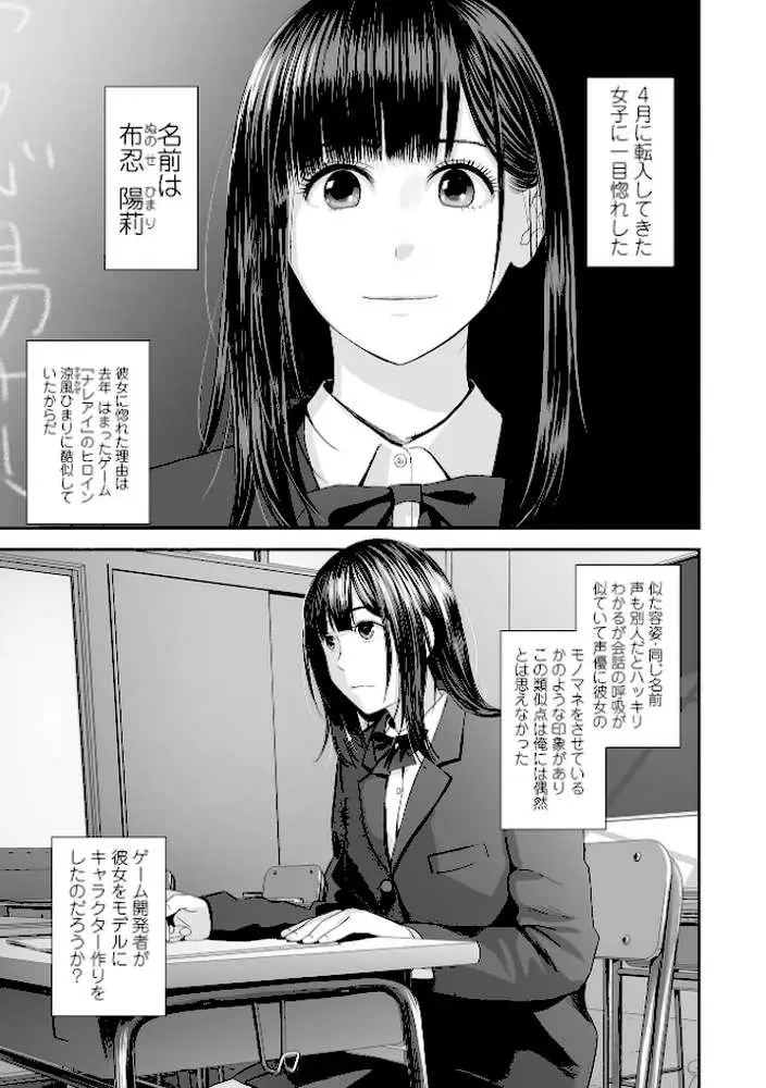 裏双子愛 - ページ07