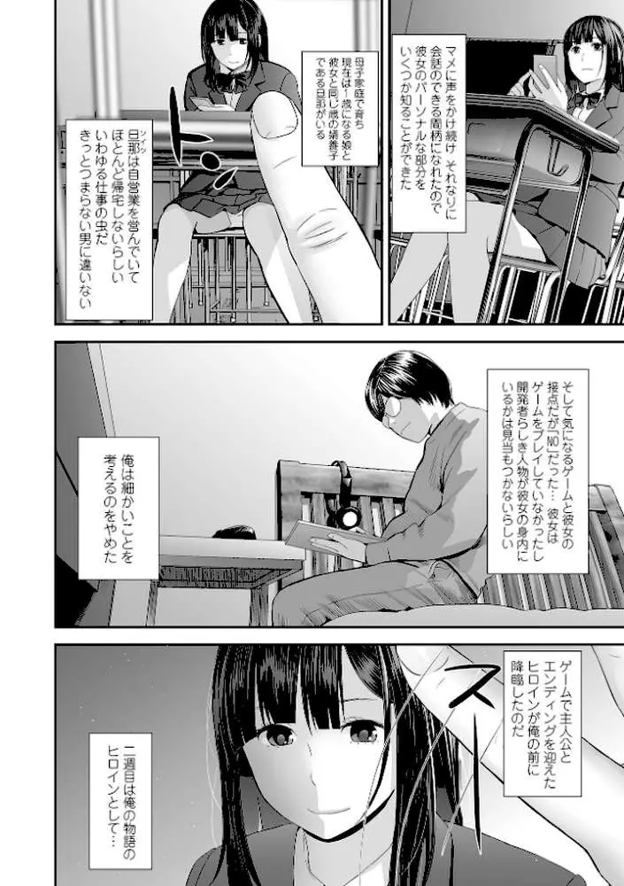 裏双子愛 - ページ08