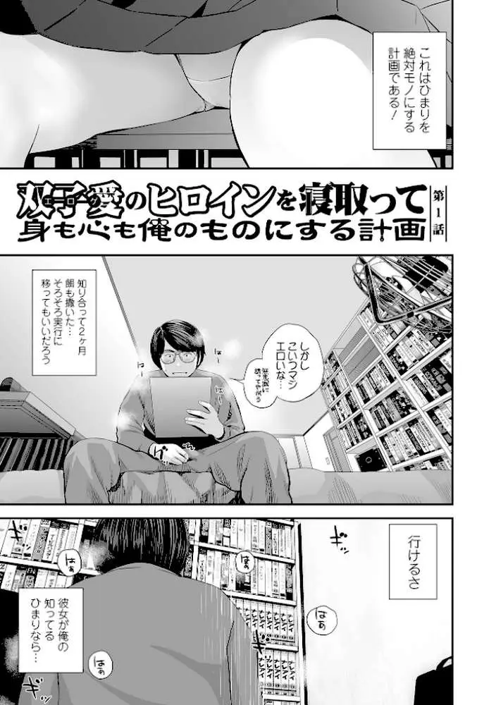 裏双子愛 - ページ09