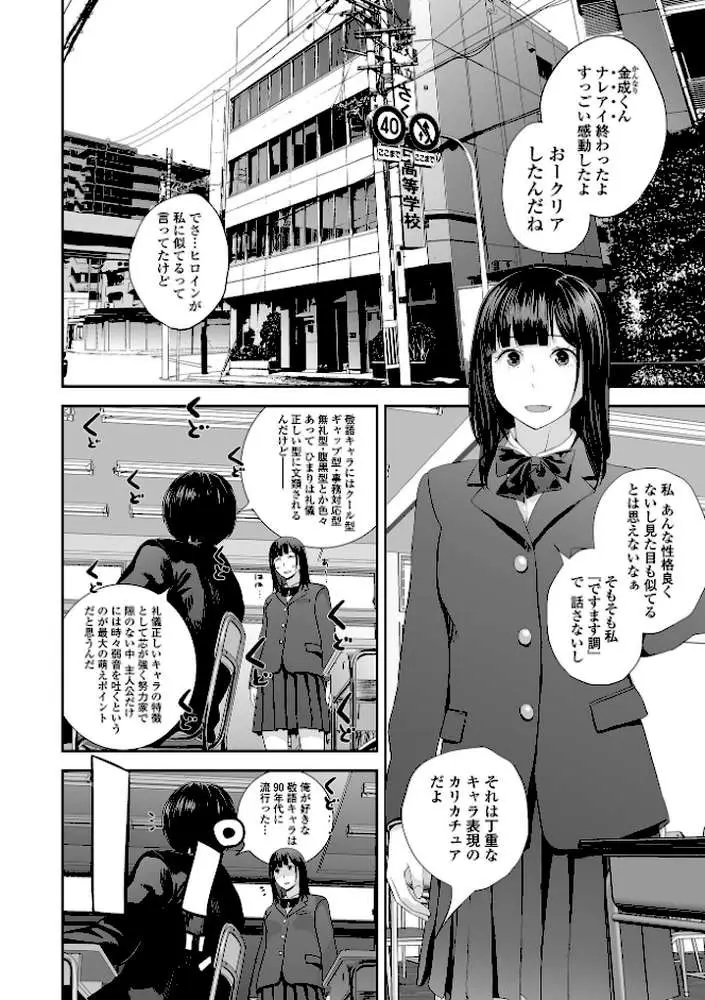 裏双子愛 - ページ10