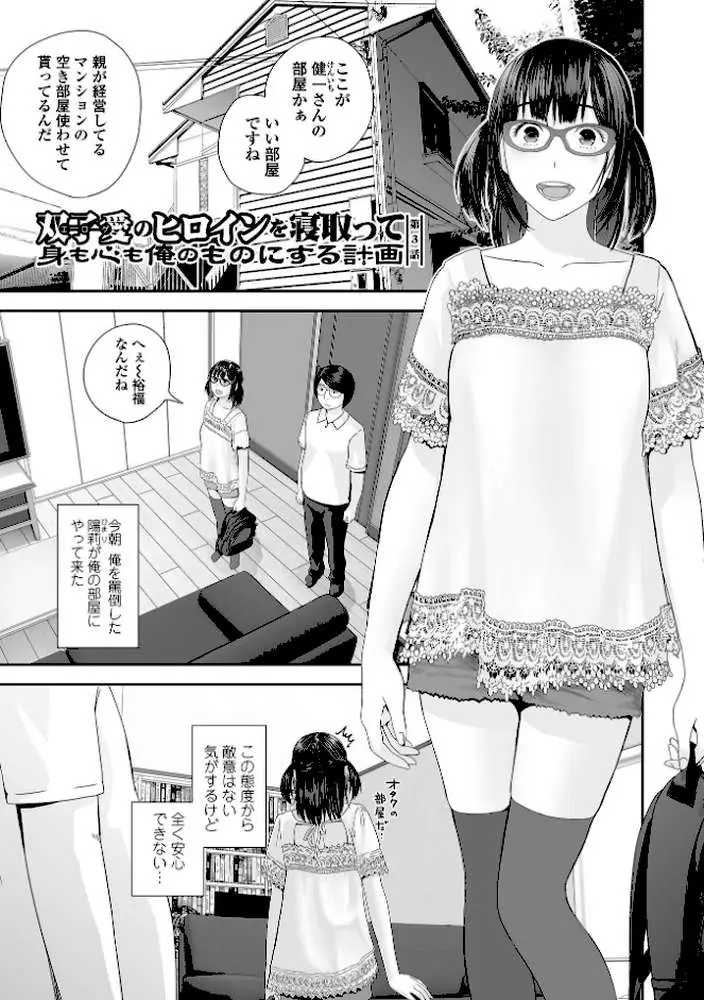 裏双子愛 - ページ15