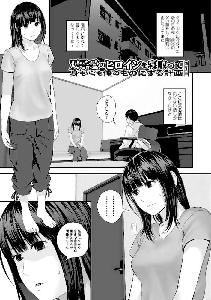 裏双子愛 - ページ19