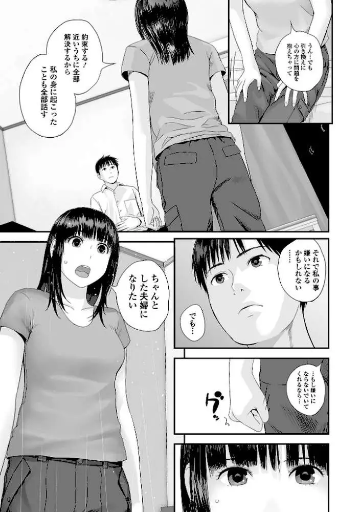 裏双子愛 - ページ21