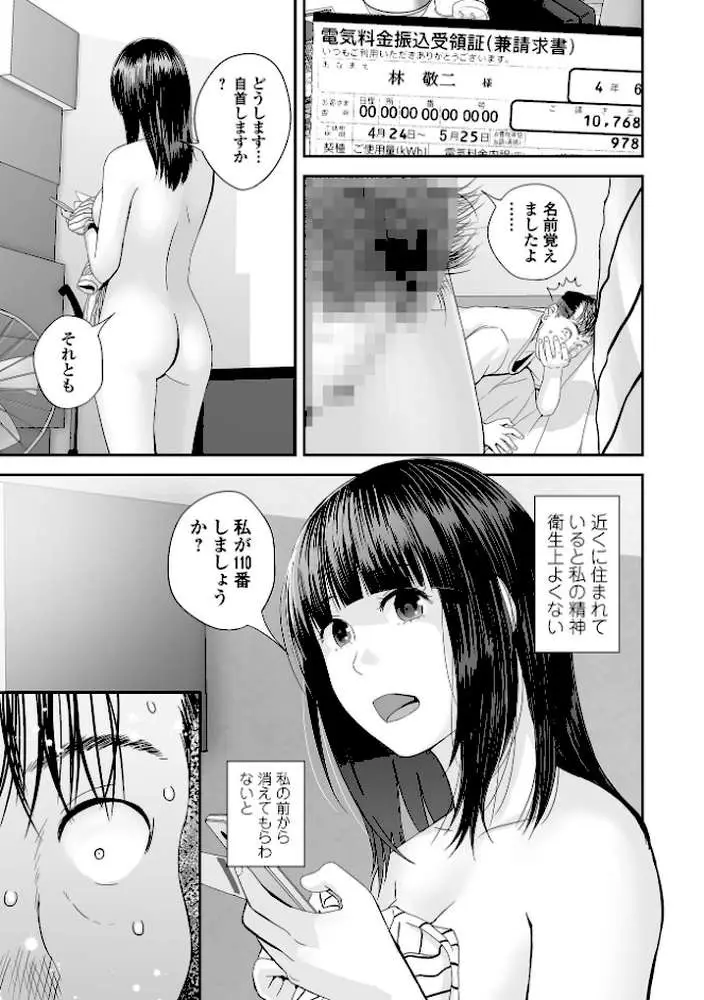 裏双子愛 - ページ29