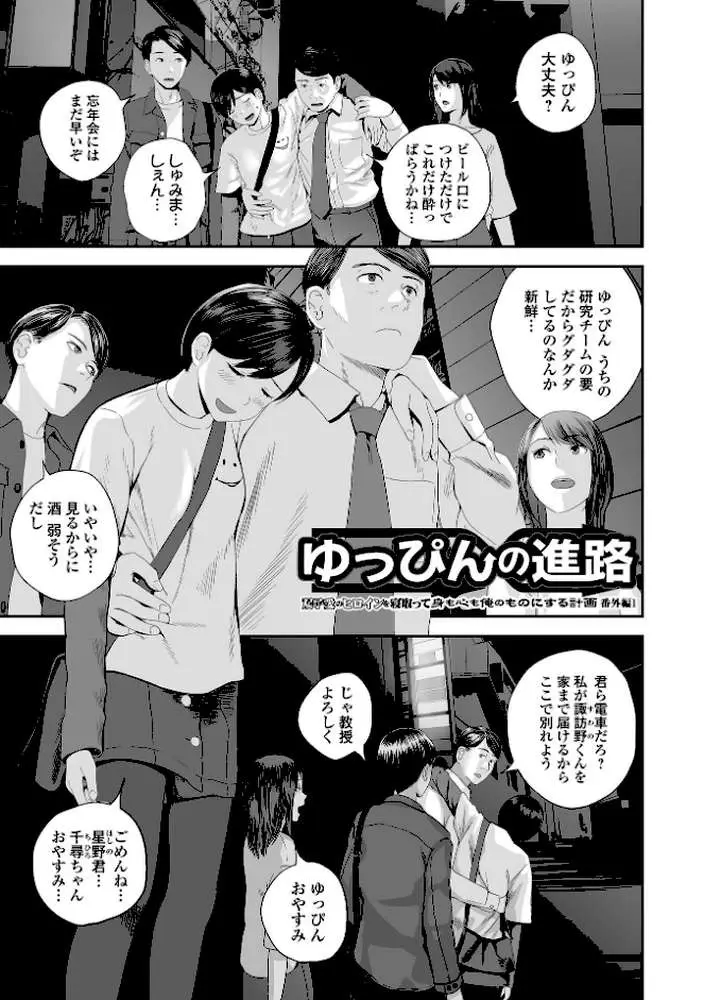 裏双子愛 - ページ31