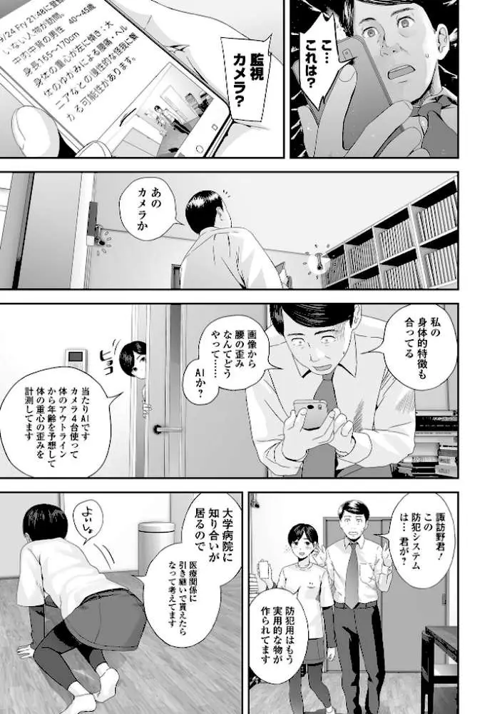 裏双子愛 - ページ33
