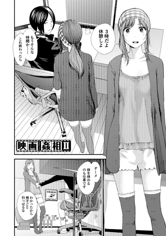 裏双子愛 - ページ40