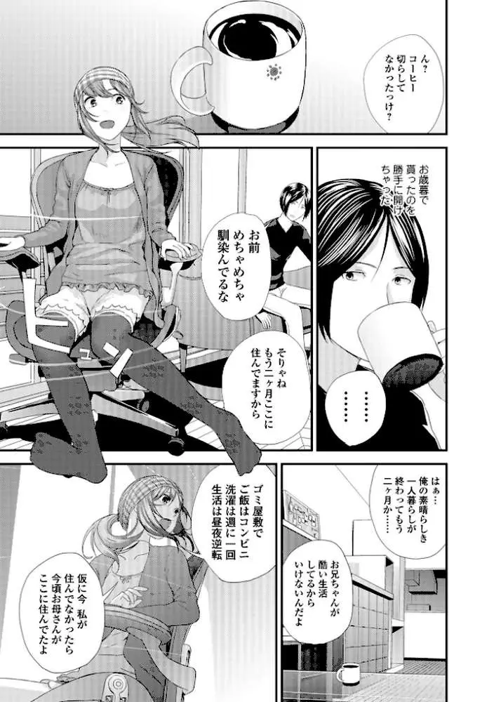 裏双子愛 - ページ41