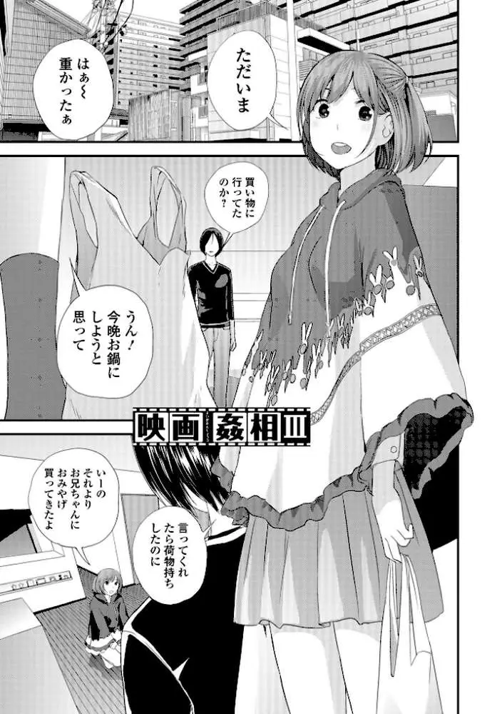 裏双子愛 - ページ43
