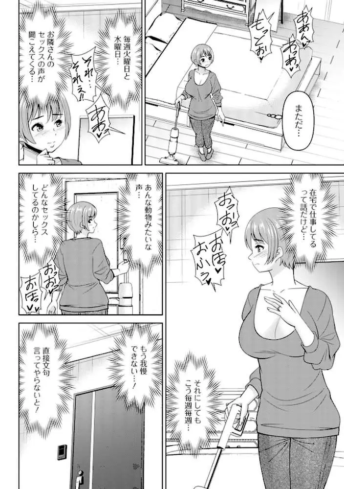 若妻アソートメント - ページ04