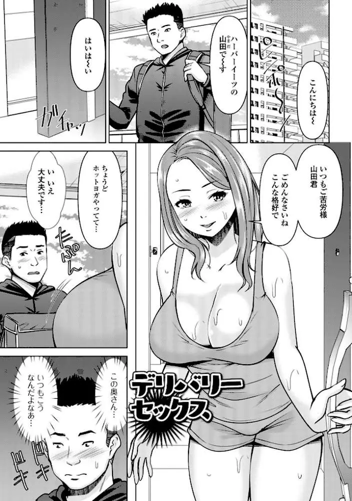 若妻アソートメント - ページ07