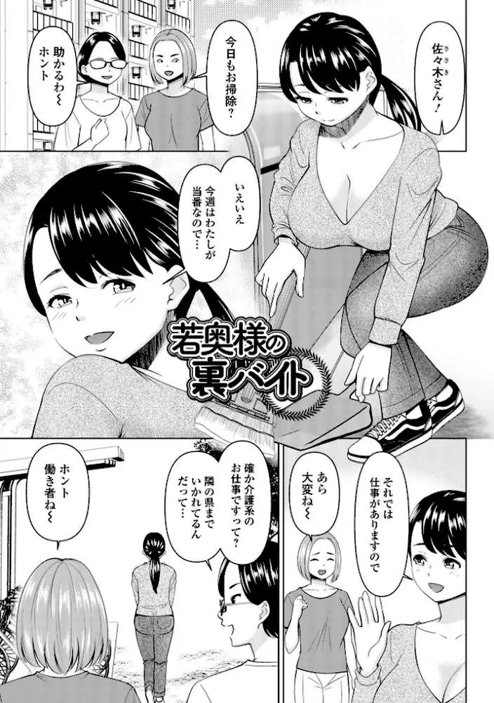 若妻アソートメント - ページ11
