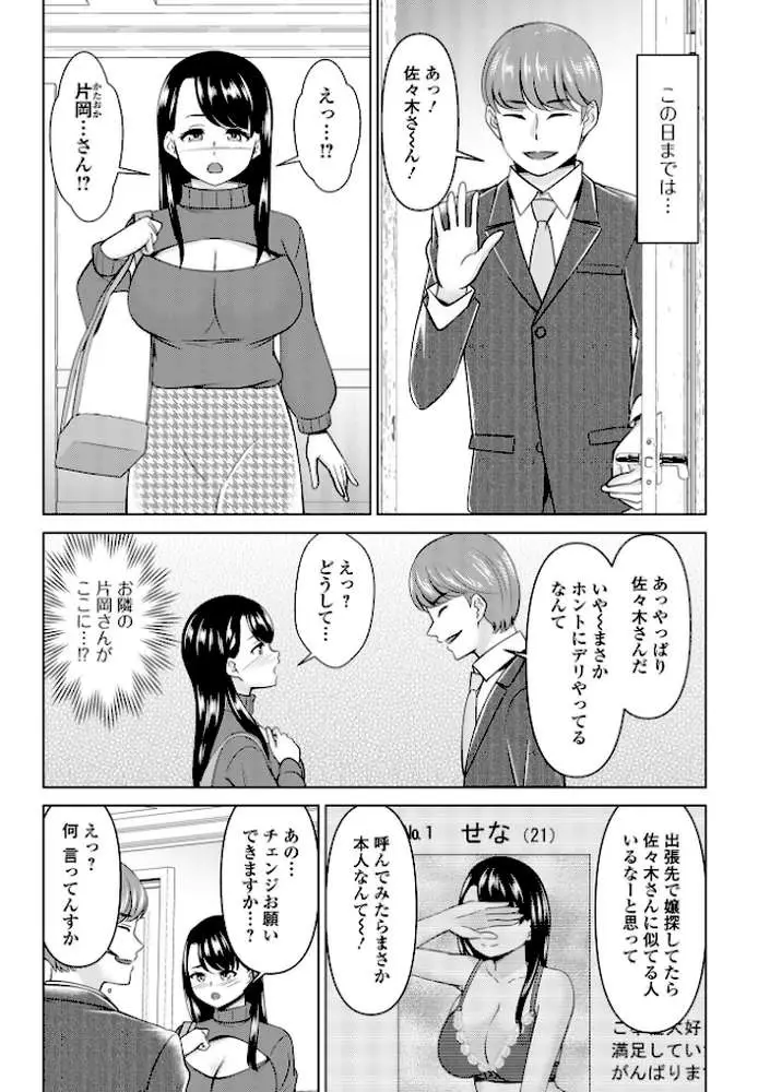 若妻アソートメント - ページ14