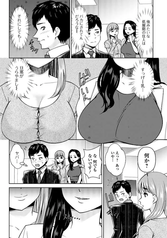 若妻アソートメント - ページ16
