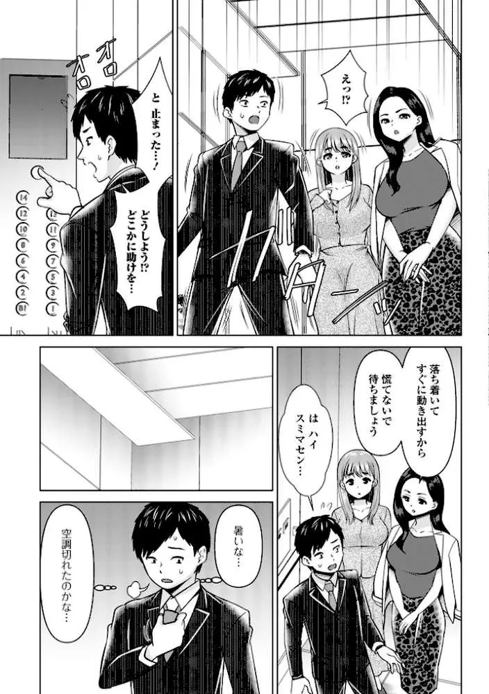 若妻アソートメント - ページ17