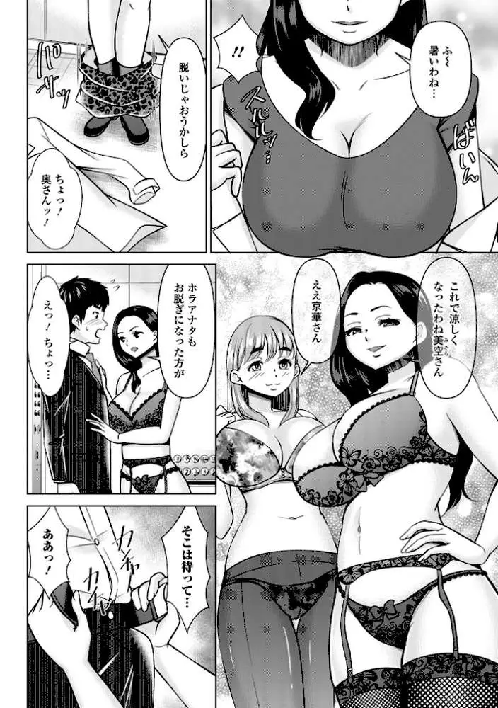 若妻アソートメント - ページ18