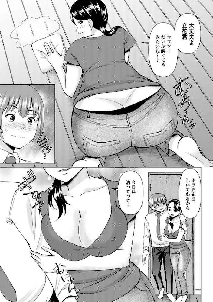 若妻アソートメント - ページ21