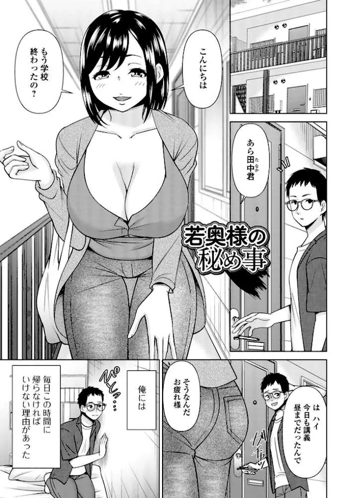 若妻アソートメント - ページ23