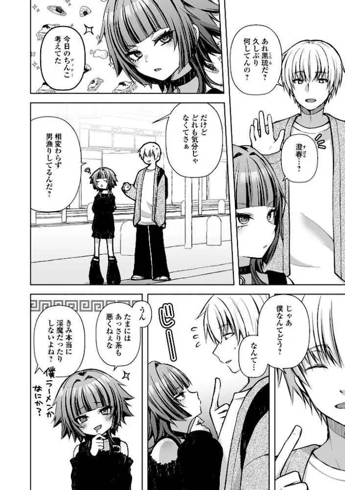 Web男の娘・れくしょんッ!S Vol.117 - ページ09