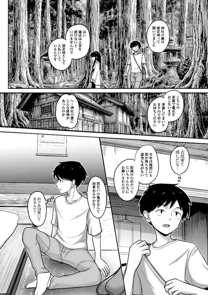 Web男の娘・れくしょんッ!S Vol.117 - ページ21