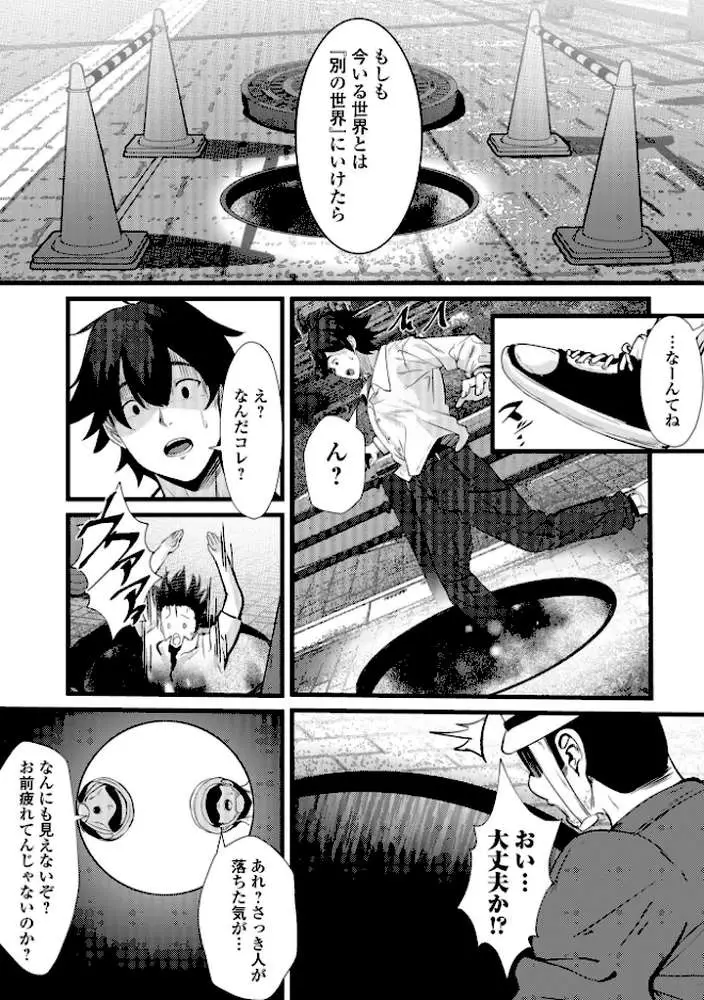 WEB配信転生ものアンソロジー 転生したら交合しちまった件 第9巻 - ページ21
