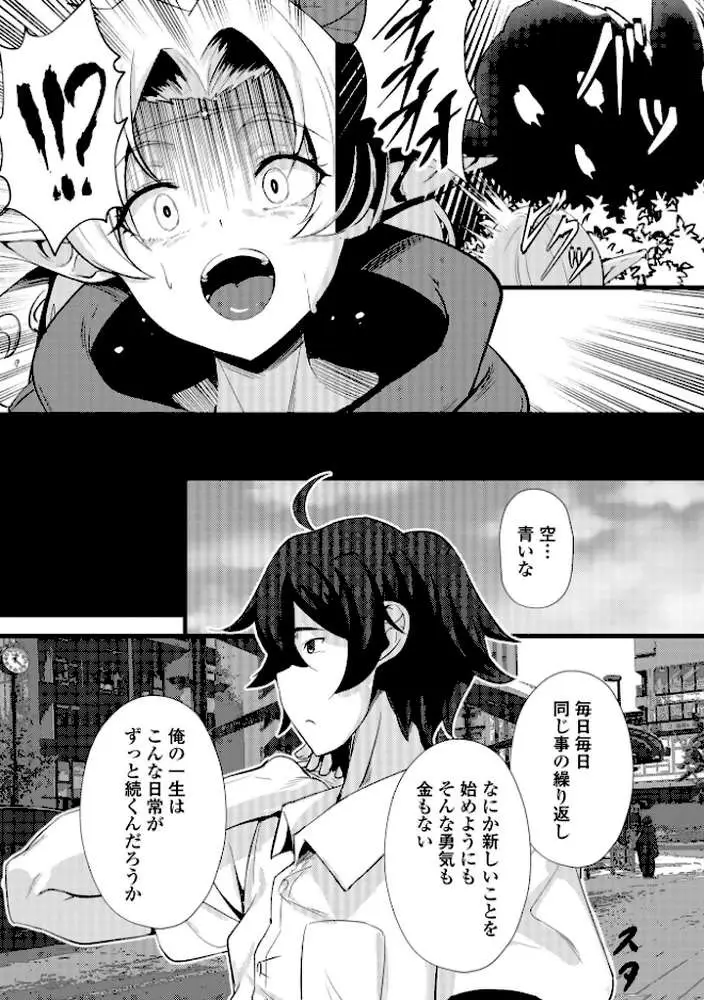 異世界で、エルフにほどかれる呪いと心(単話) - ページ02