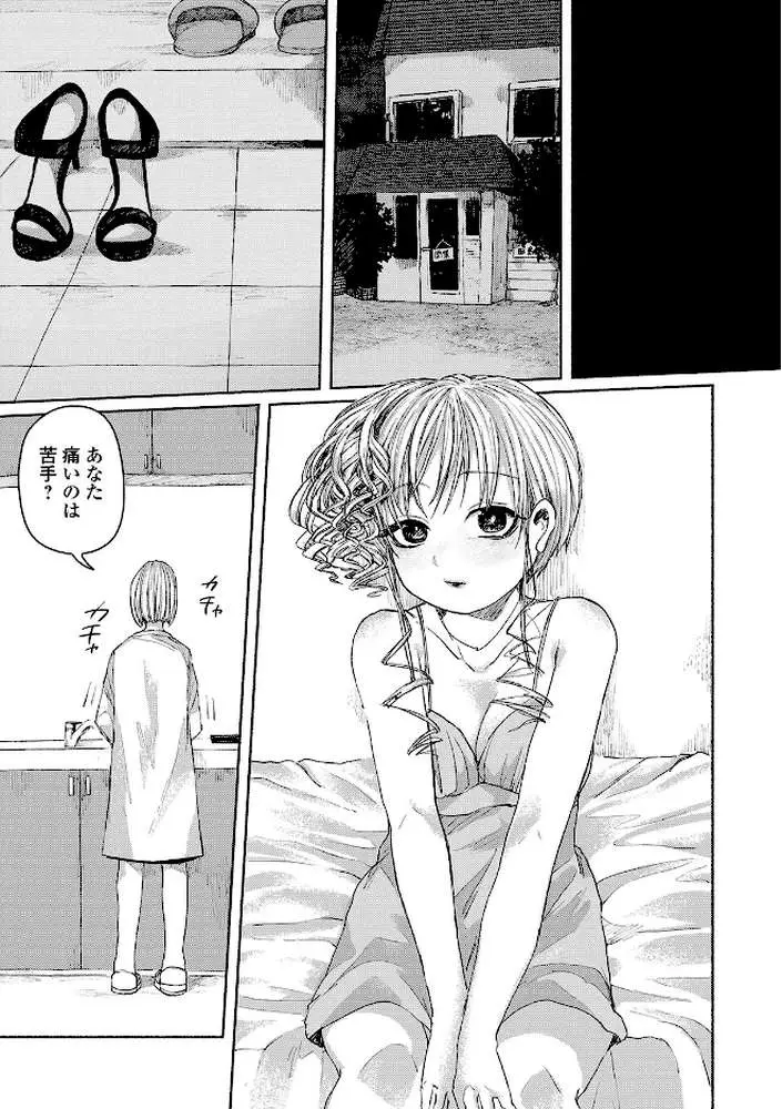 鮮血のシャンパンコール - ページ02