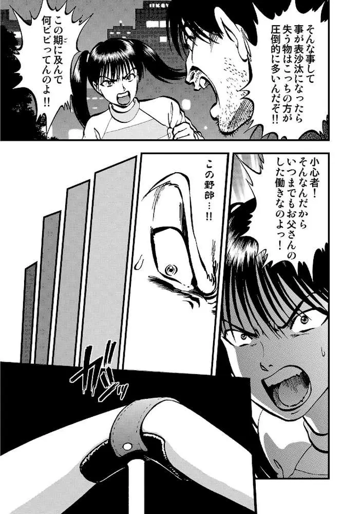 裏栗拾い - ページ06