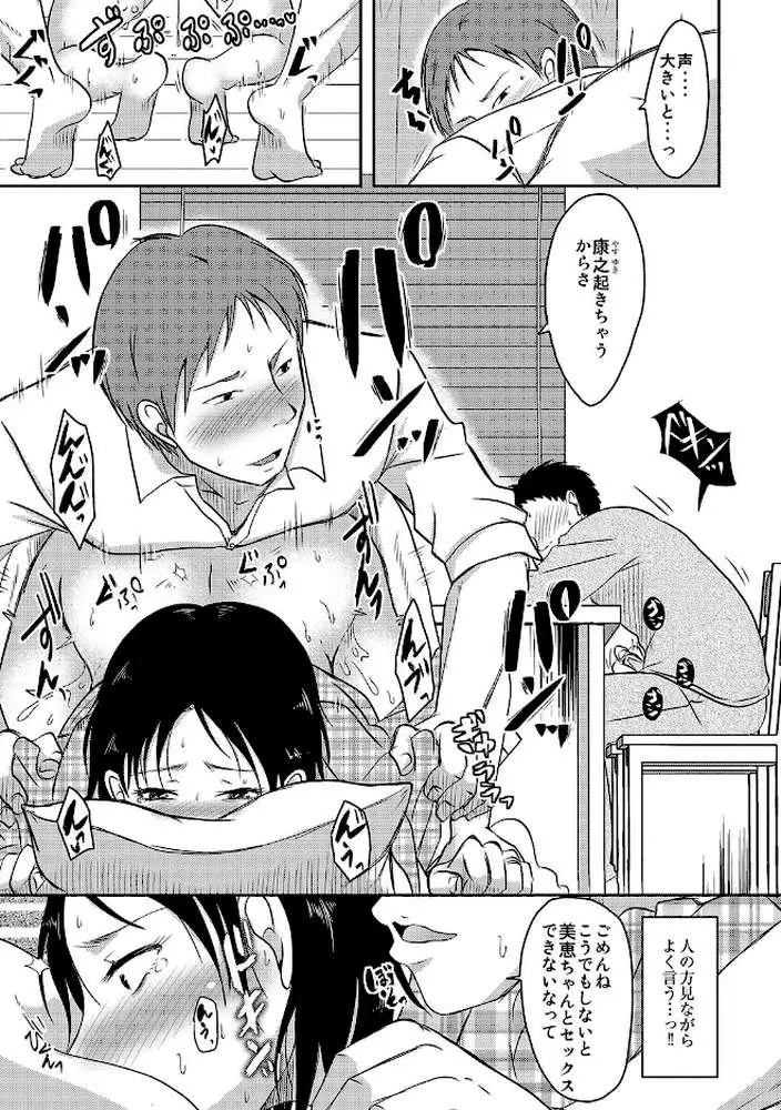 うちの妻のヤられ様【FANZA限定特典ペーパー付】 - ページ08
