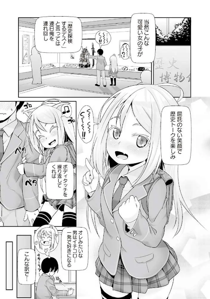 あなっくす - ページ08