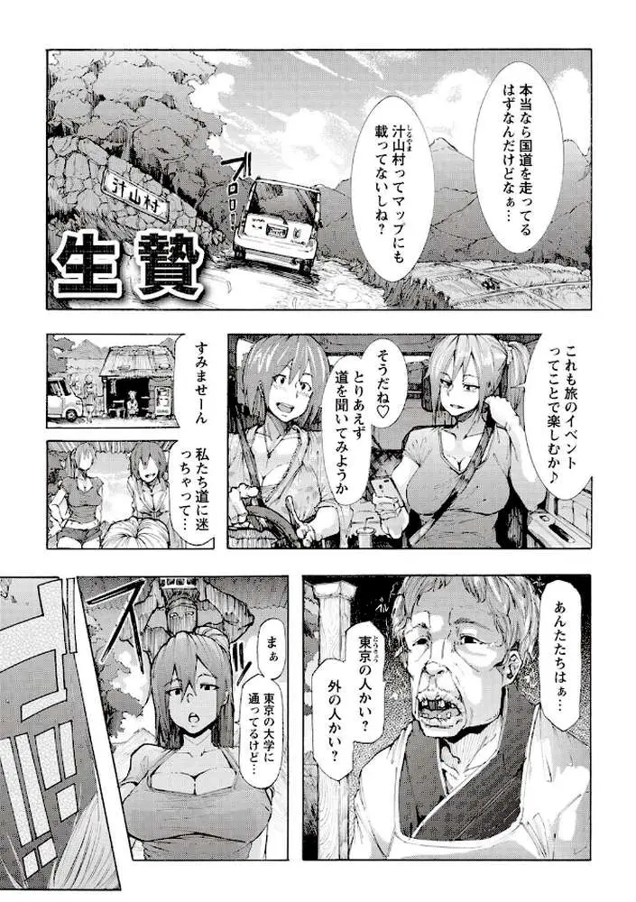 凌●全壊 - ページ06