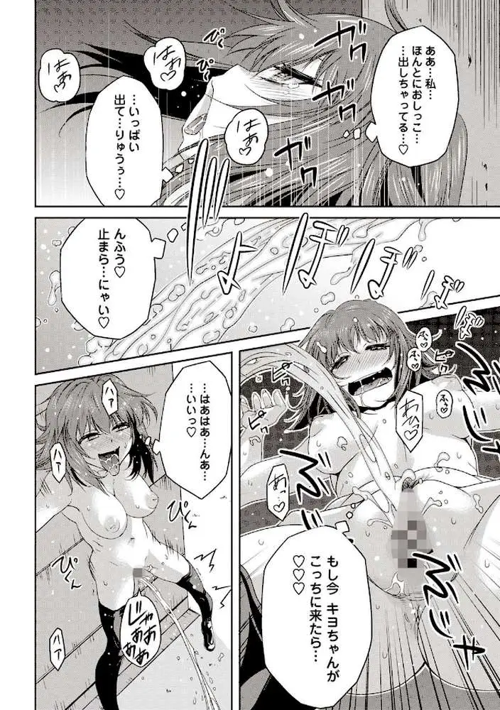 そとハメっ！ 彼女は野外露出系ヘンタイ - ページ07