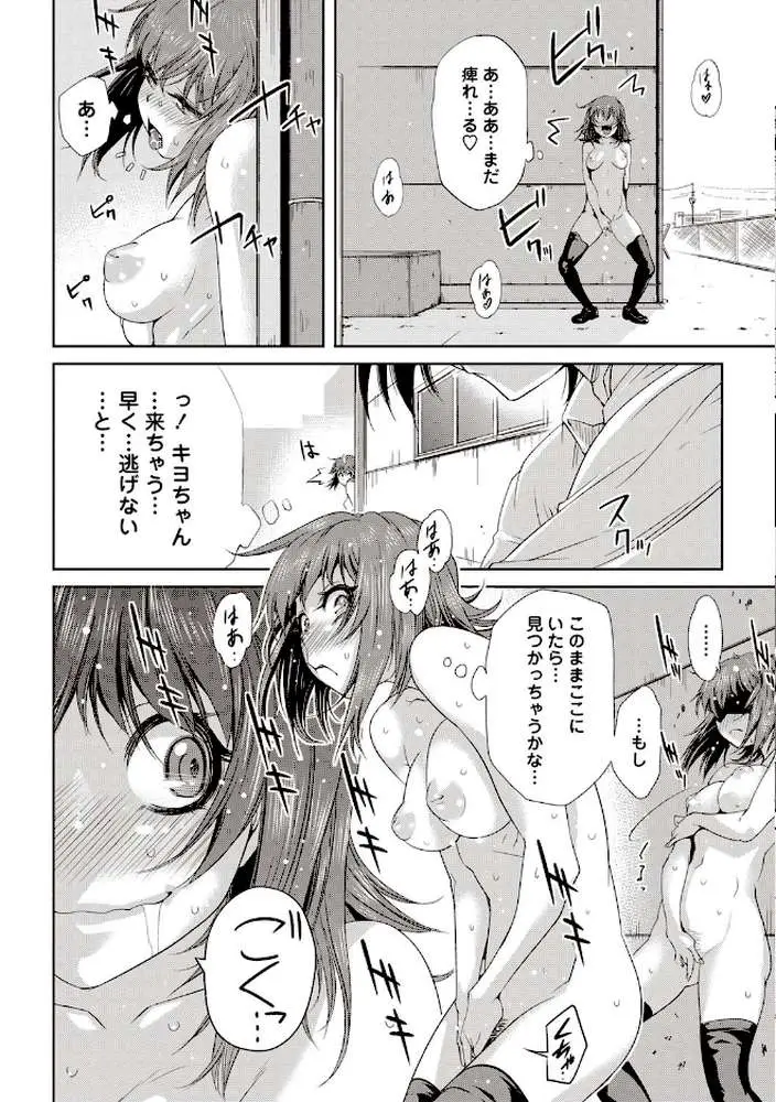 そとハメっ！ 彼女は野外露出系ヘンタイ - ページ09