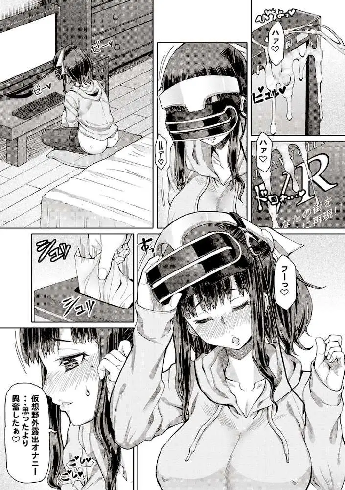 ふたオナ - ページ05