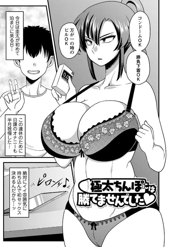 快楽堕乳 - ページ07